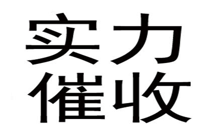 欠款纠纷可向法院提起诉讼